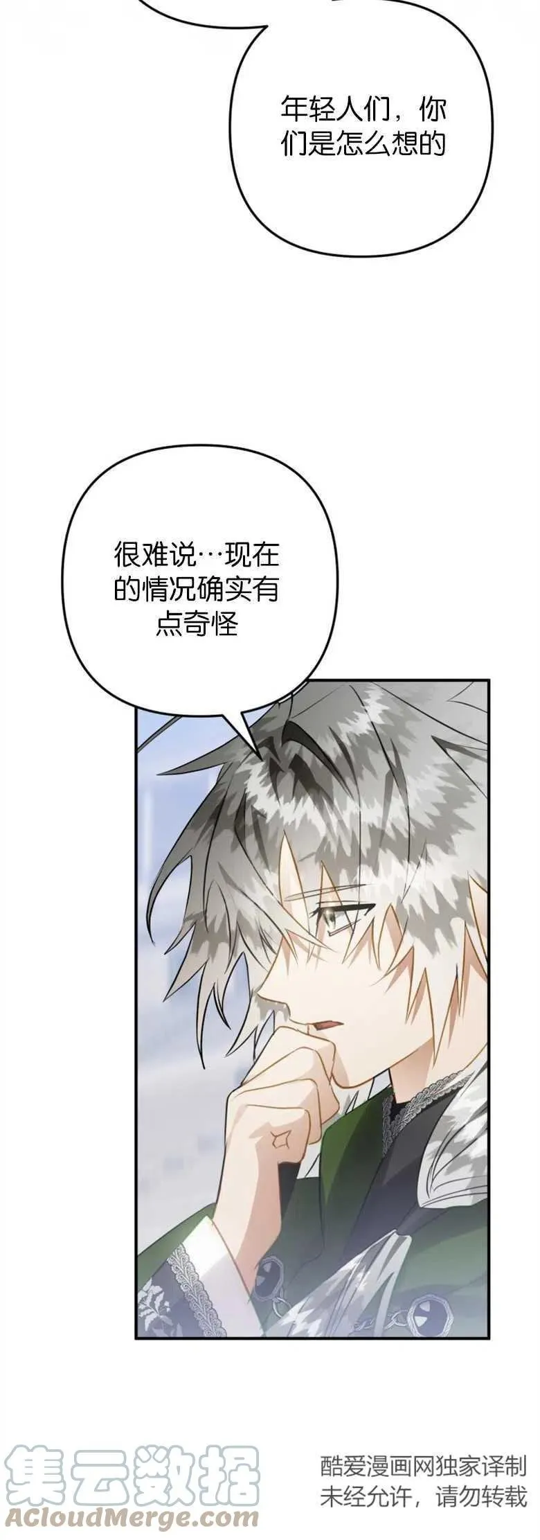 第26话 第46页
