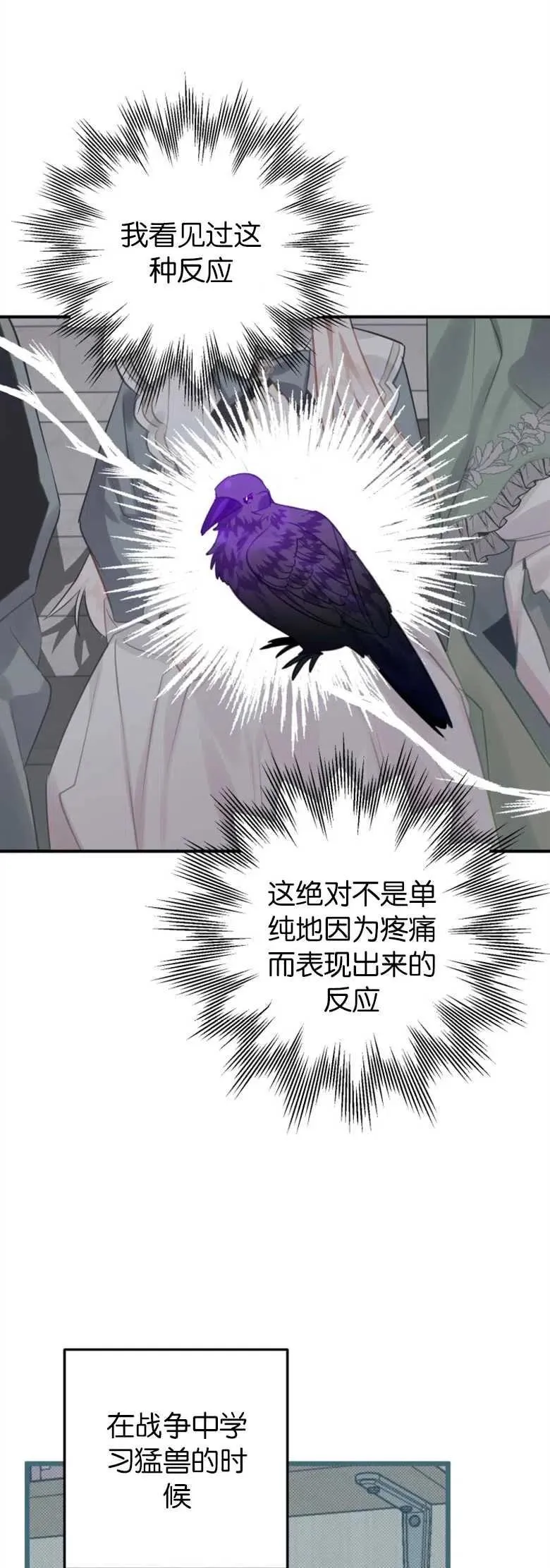 第26话 第56页