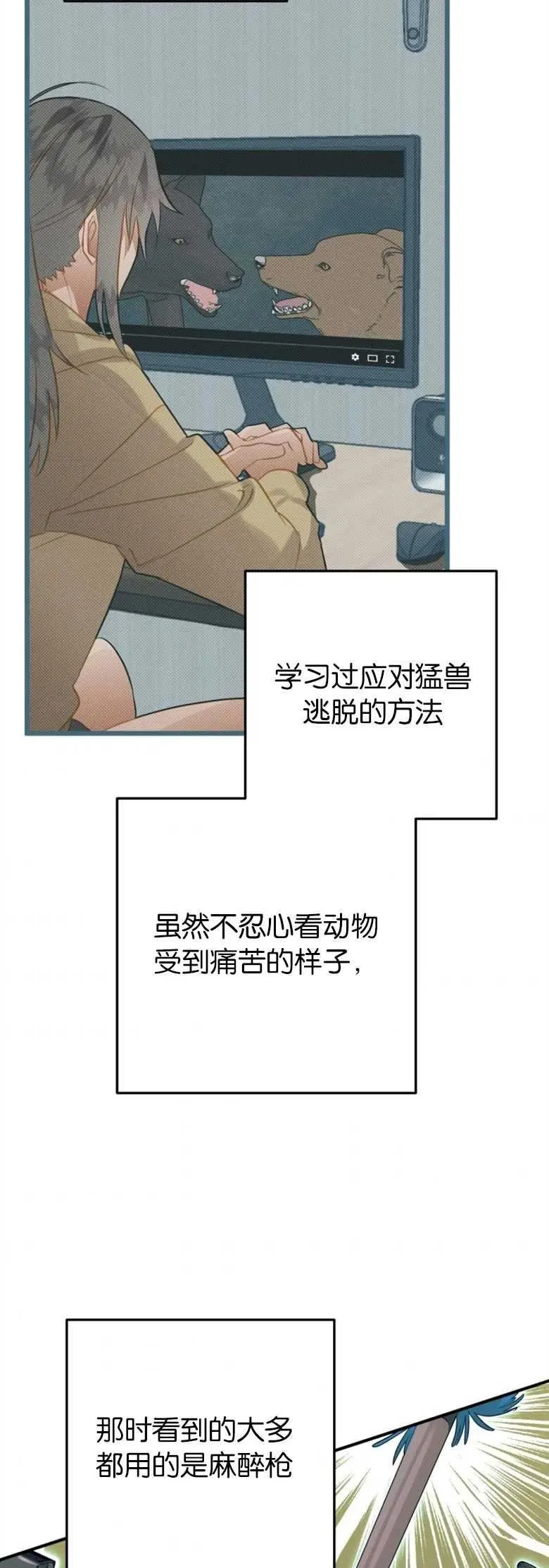 第26话 第57页