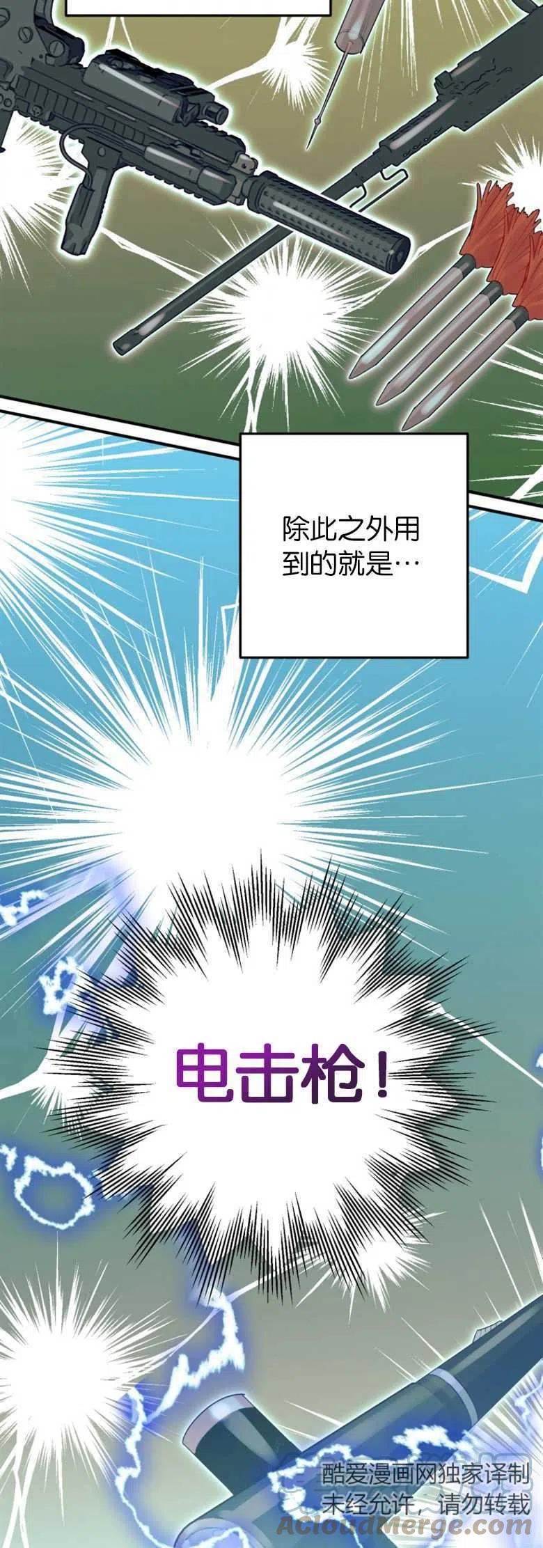 第26话 第58页