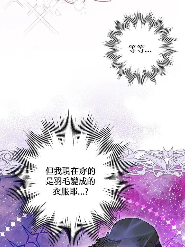 第44话 第3页