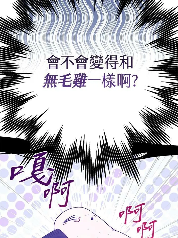 第44话 第6页