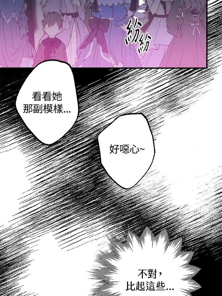 第44话 第10页