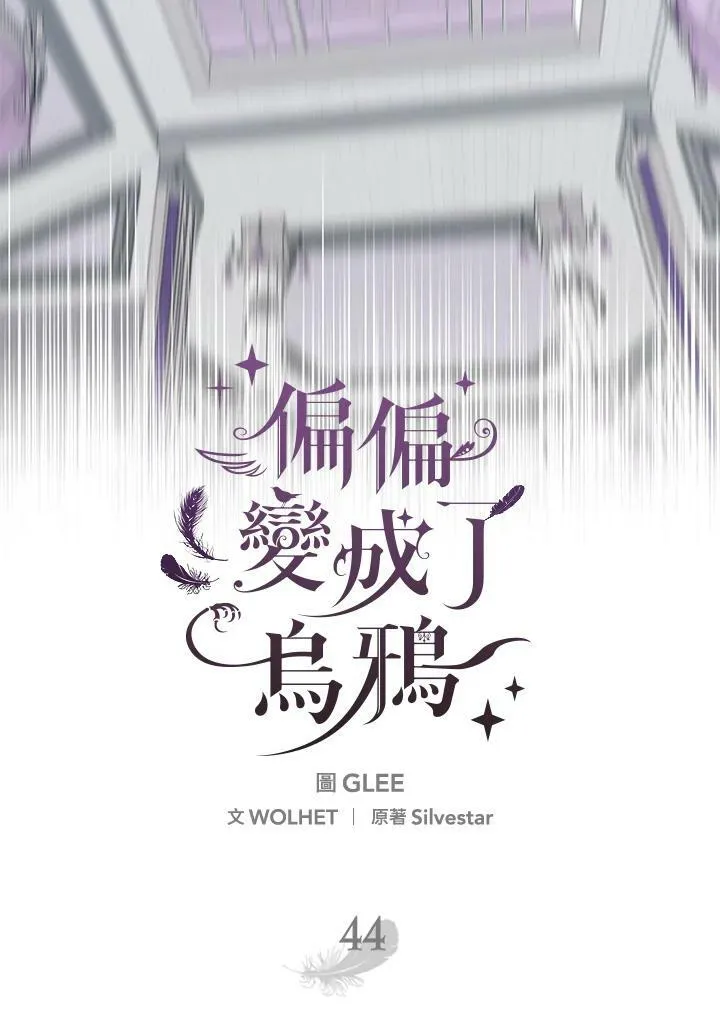 第44话 第16页