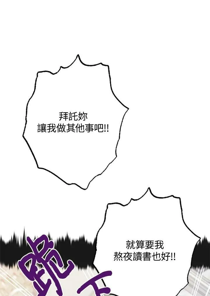 第44话 第20页