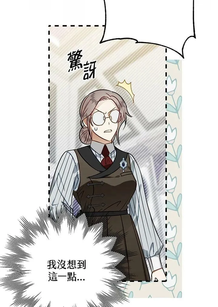 第44话 第23页
