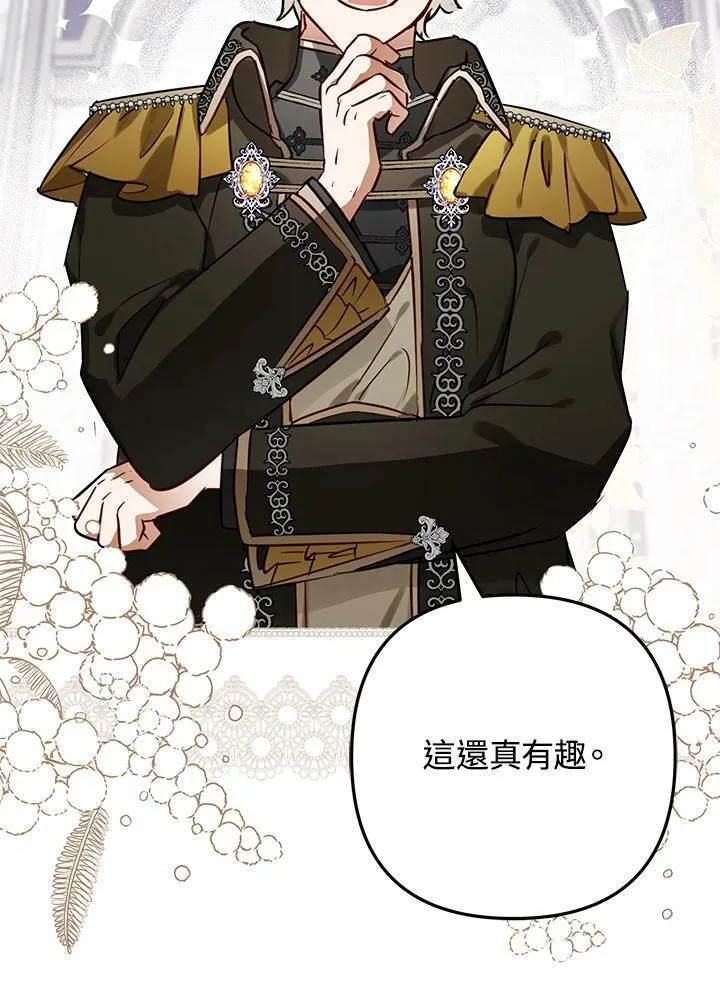 第44话 第31页