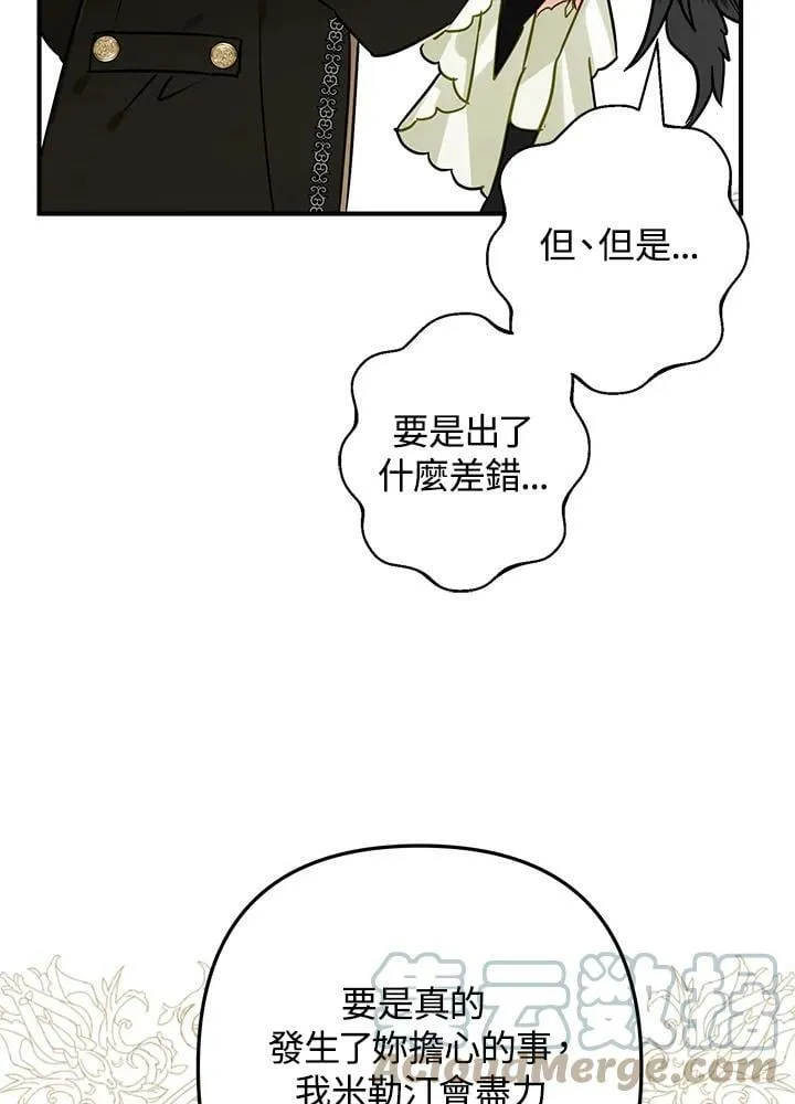 第44话 第33页