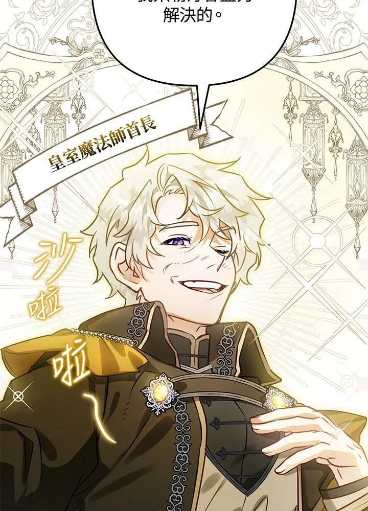 第44话 第34页