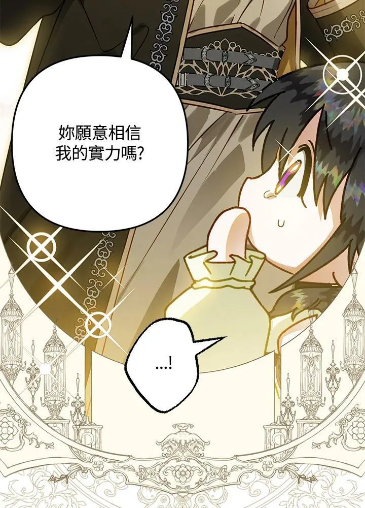 第44话 第35页