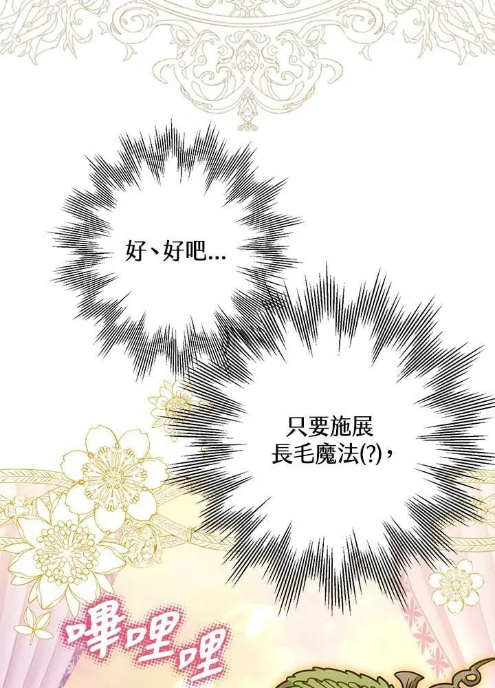 第44话 第36页