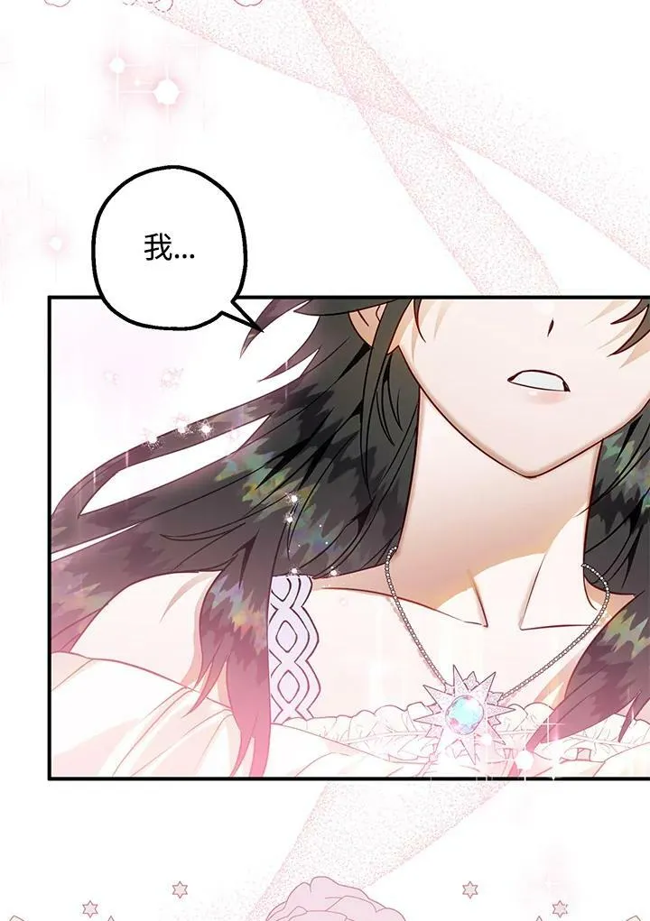 第44话 第43页