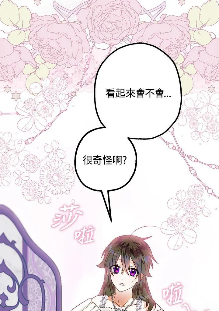 第44话 第44页