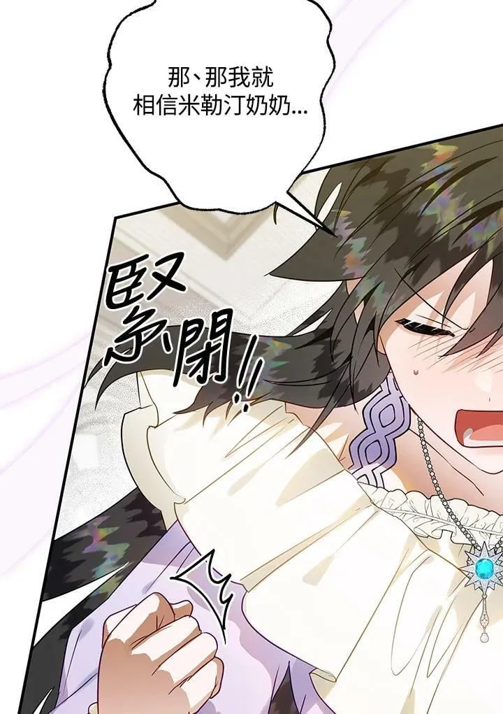 第44话 第50页