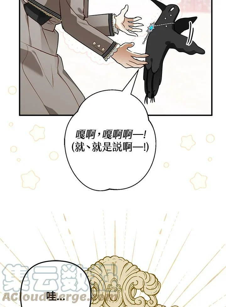 第44话 第61页