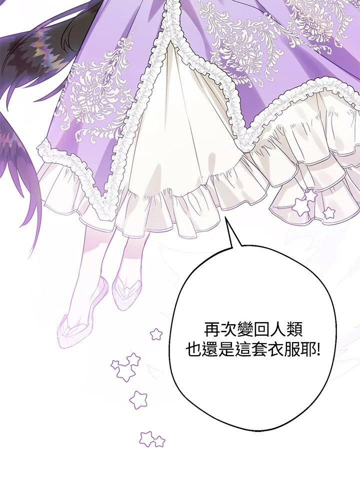第44话 第67页