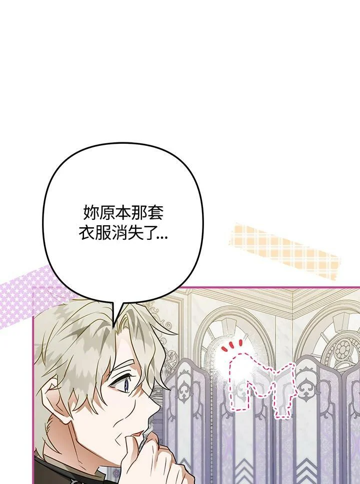 第44话 第68页