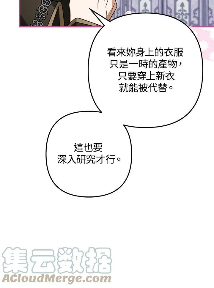 第44话 第69页