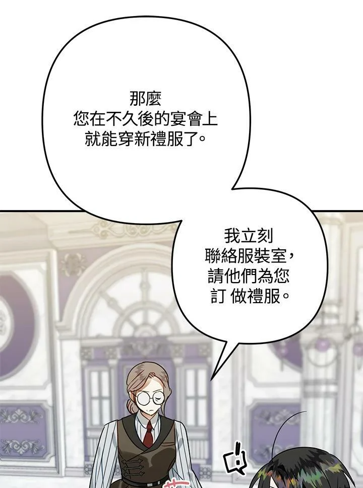 第44话 第70页