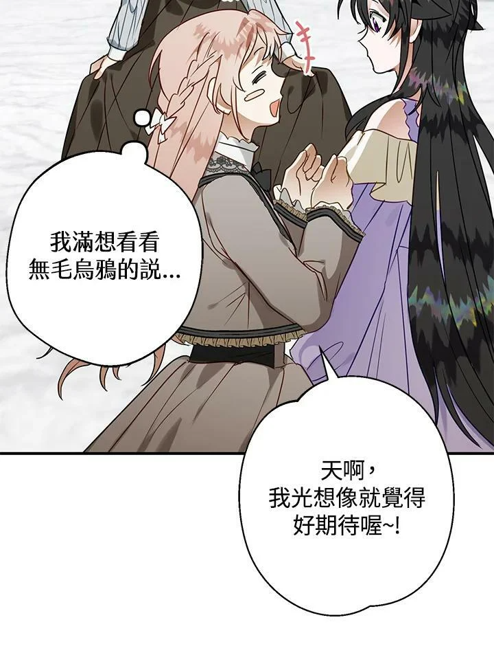 第44话 第71页