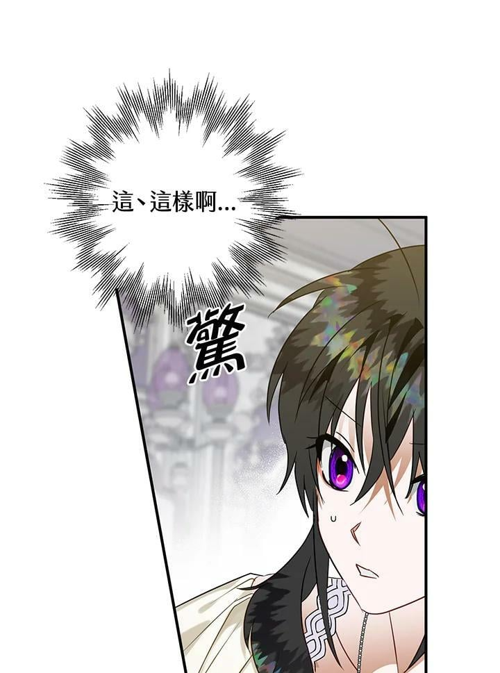 第44话 第72页