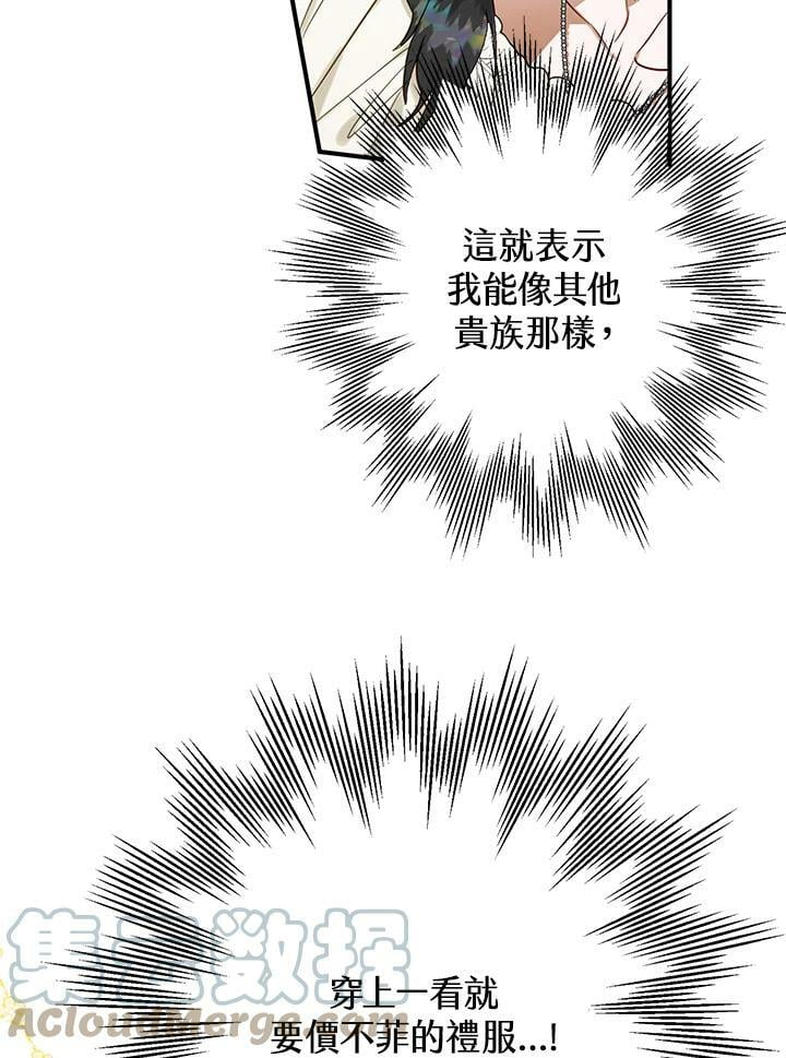 第44话 第73页