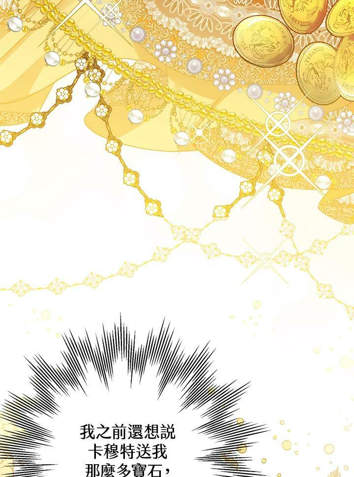 第44话 第76页