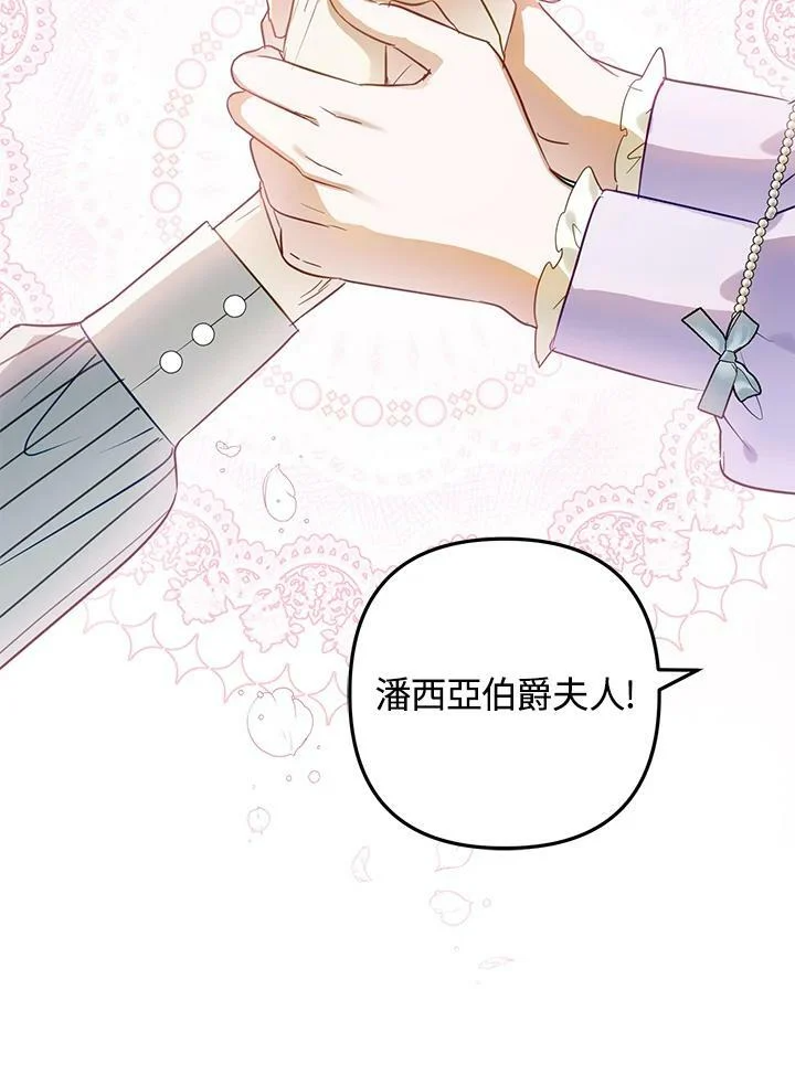 第44话 第79页