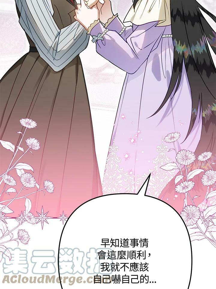 第44话 第81页