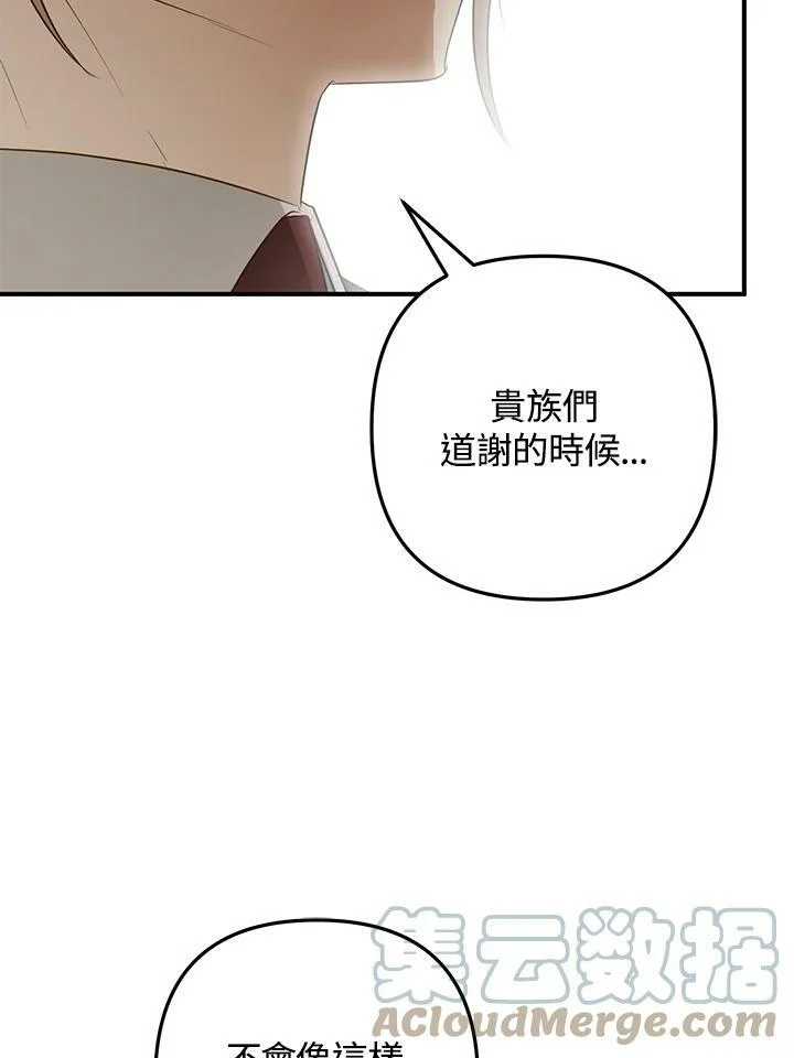 第44话 第85页