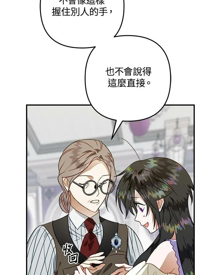 第44话 第86页