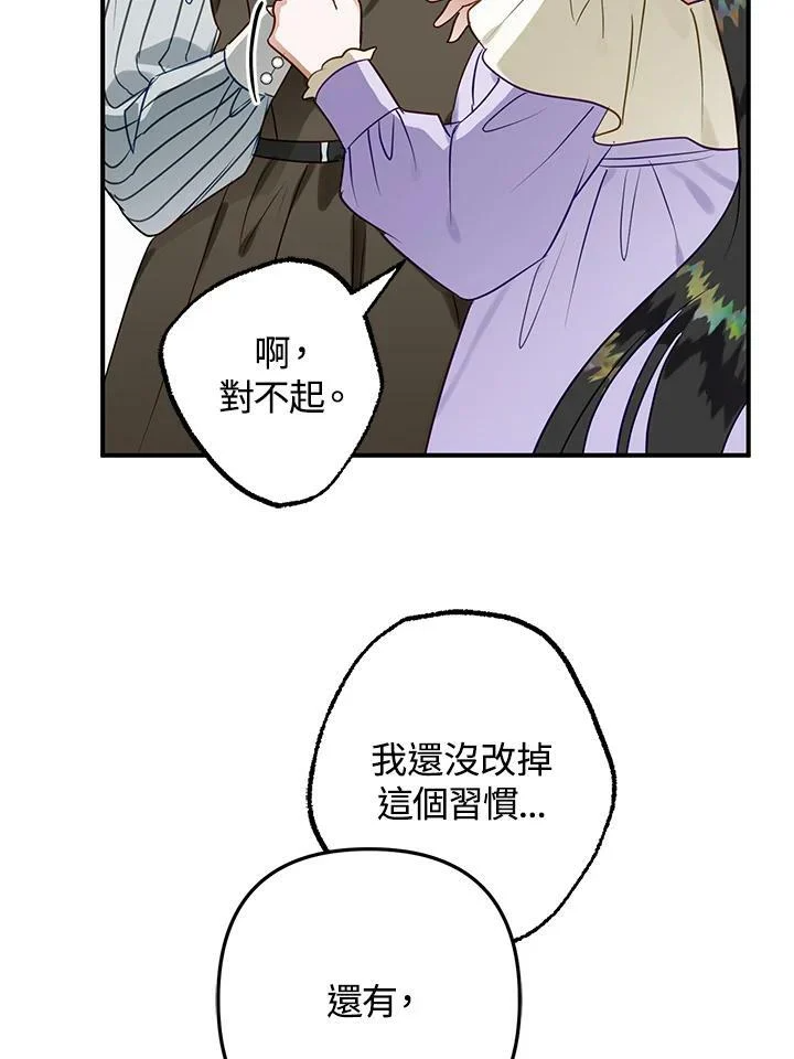 第44话 第87页