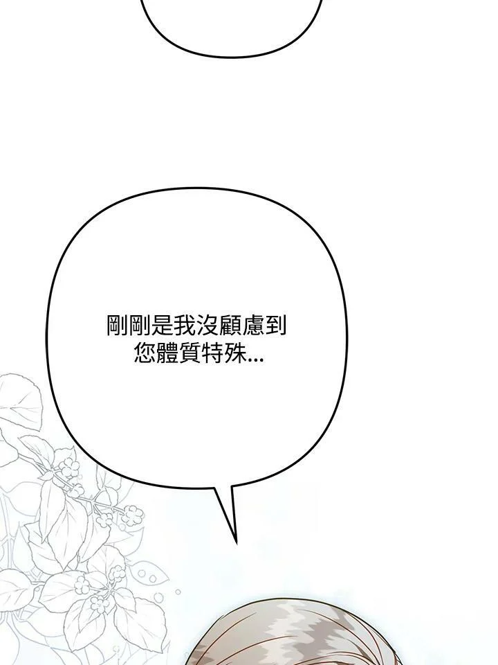 第44话 第88页
