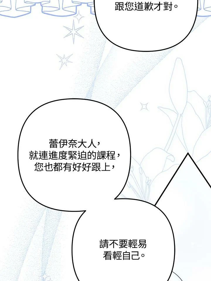 第44话 第90页