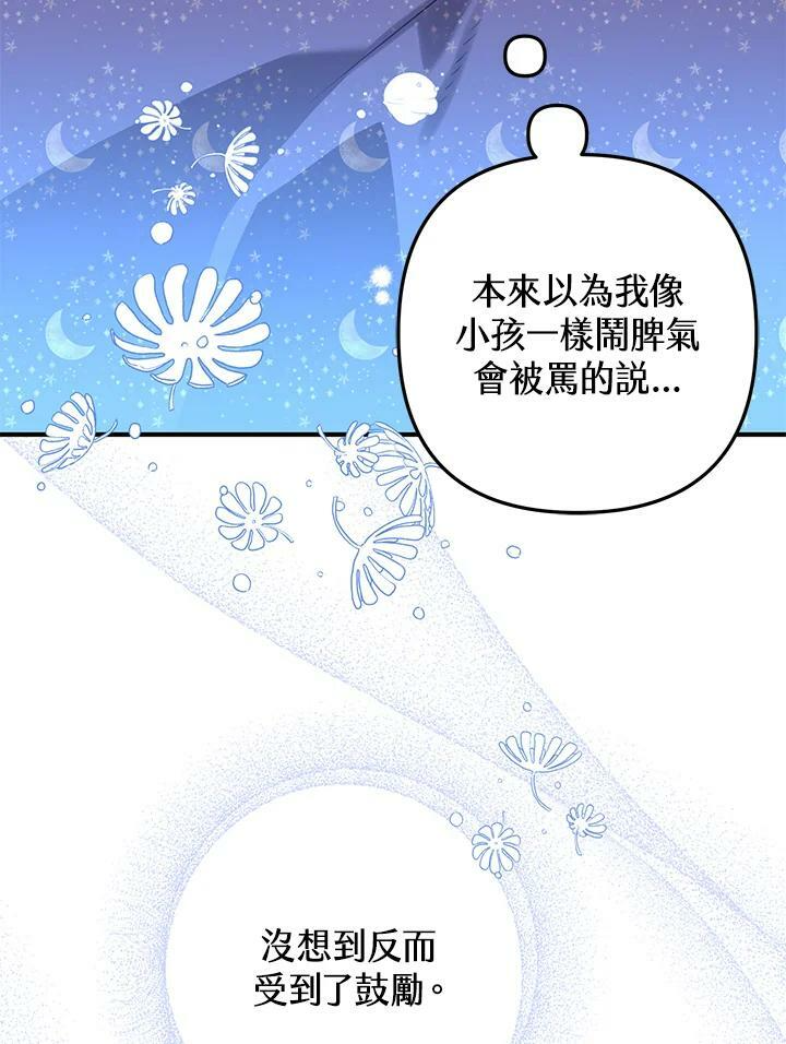 第44话 第98页