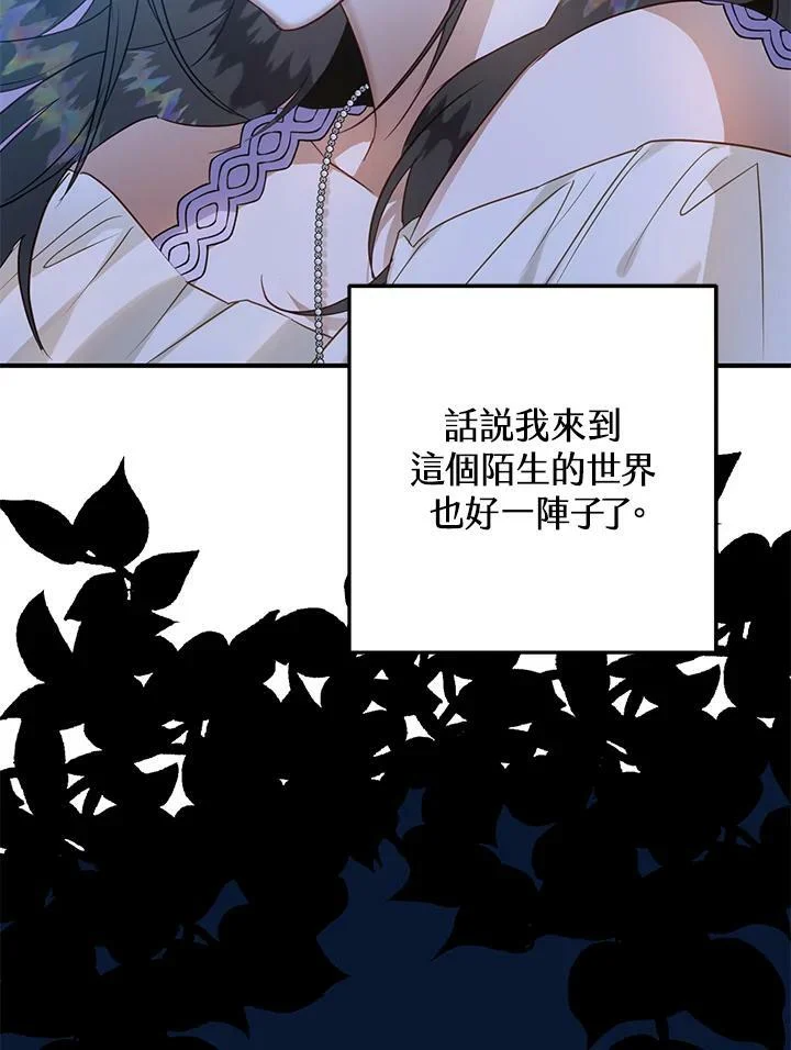 第44话 第100页