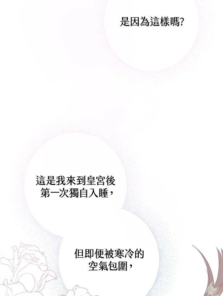 第44话 第106页