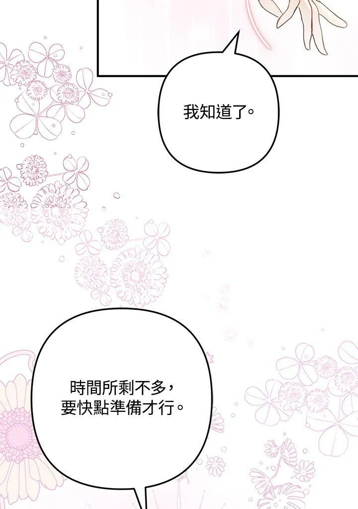 第44话 第115页