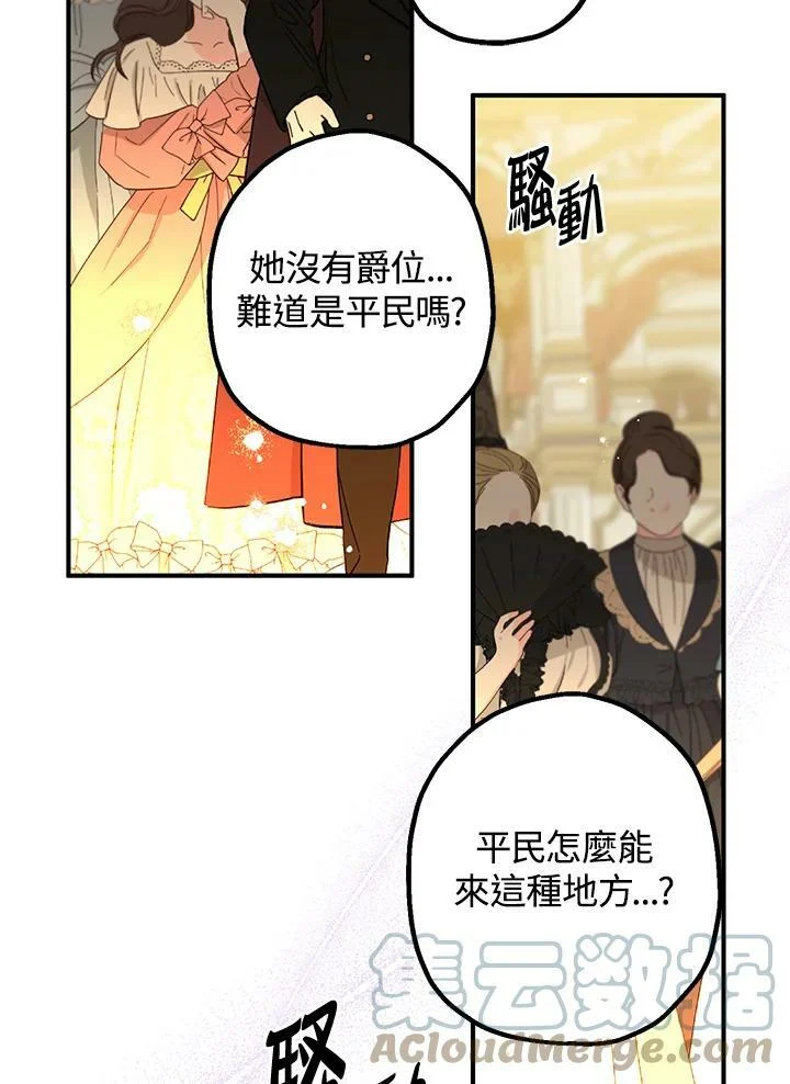 第44话 第137页