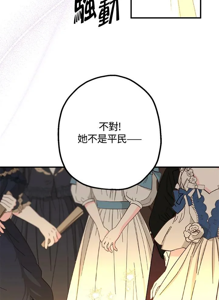 第44话 第138页