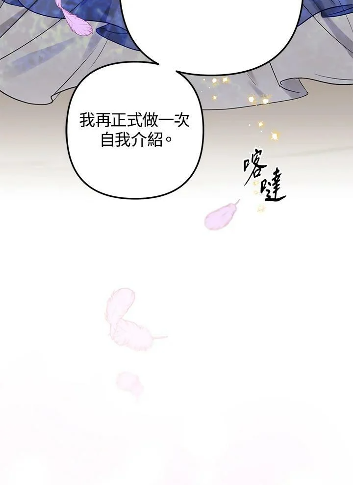 第44话 第143页