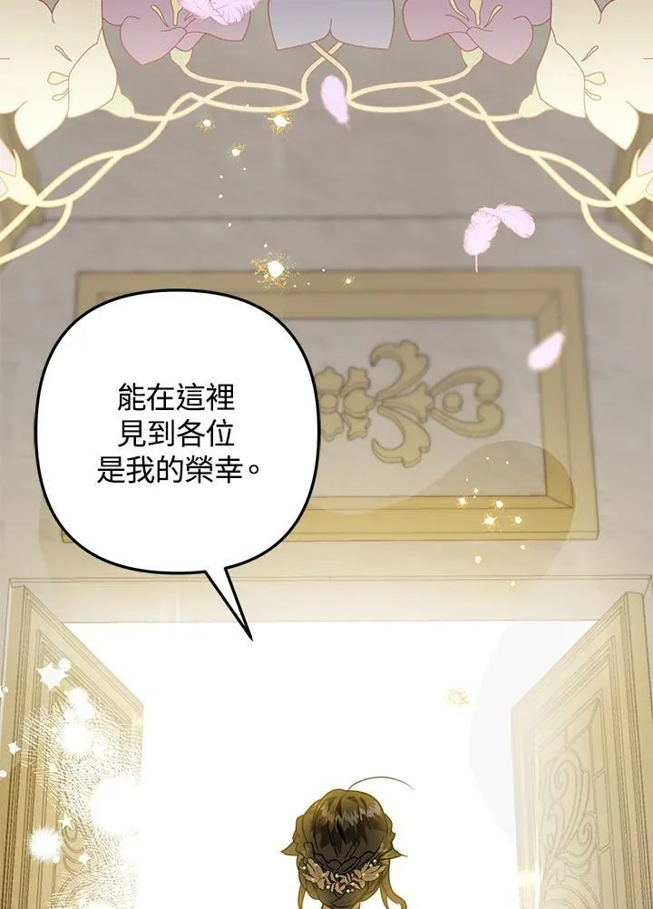 第45话 第3页