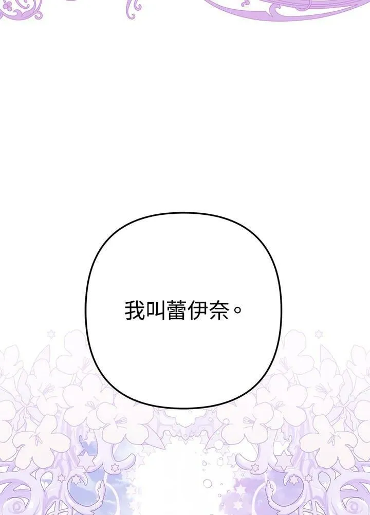 第45话 第7页