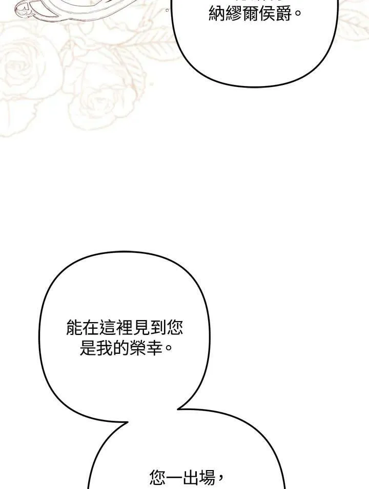 第45话 第16页
