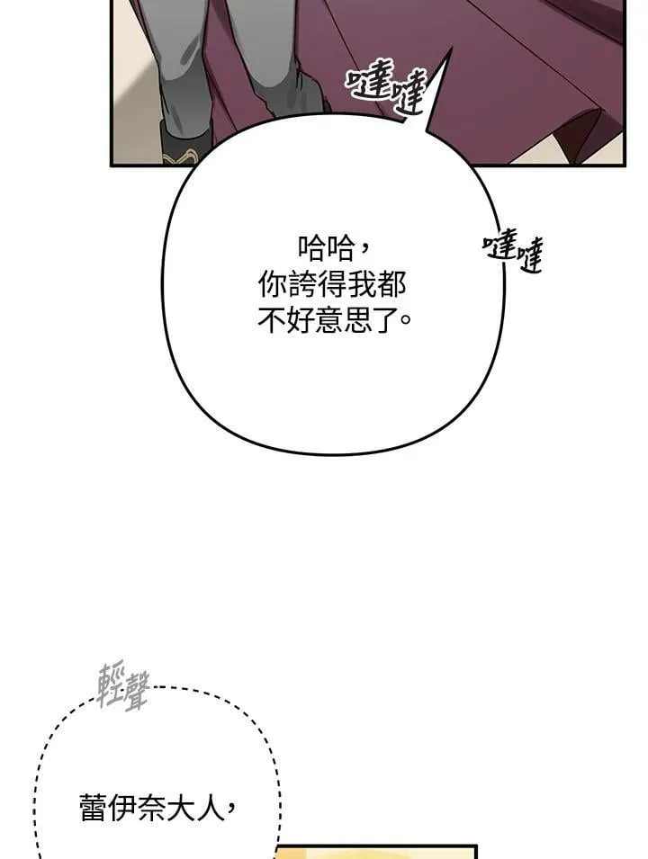 第45话 第18页