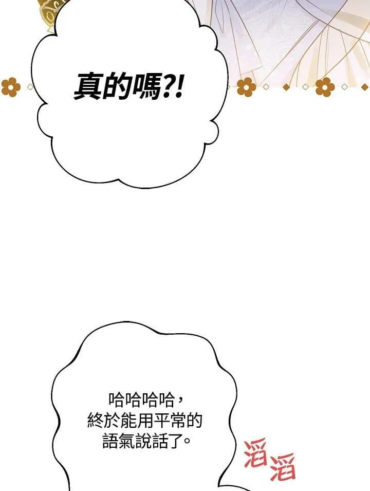 第45话 第22页