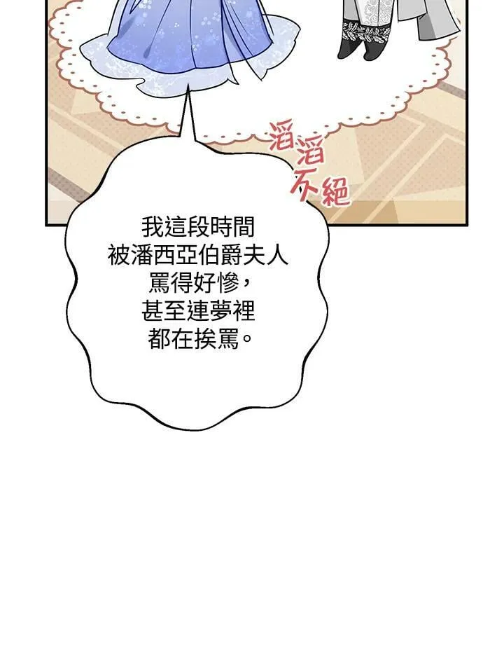 第45话 第24页