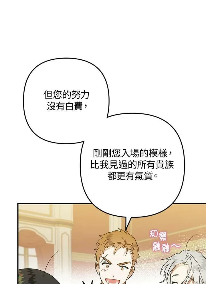 第45话 第27页
