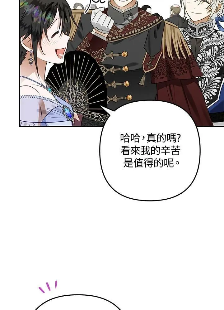 第45话 第28页