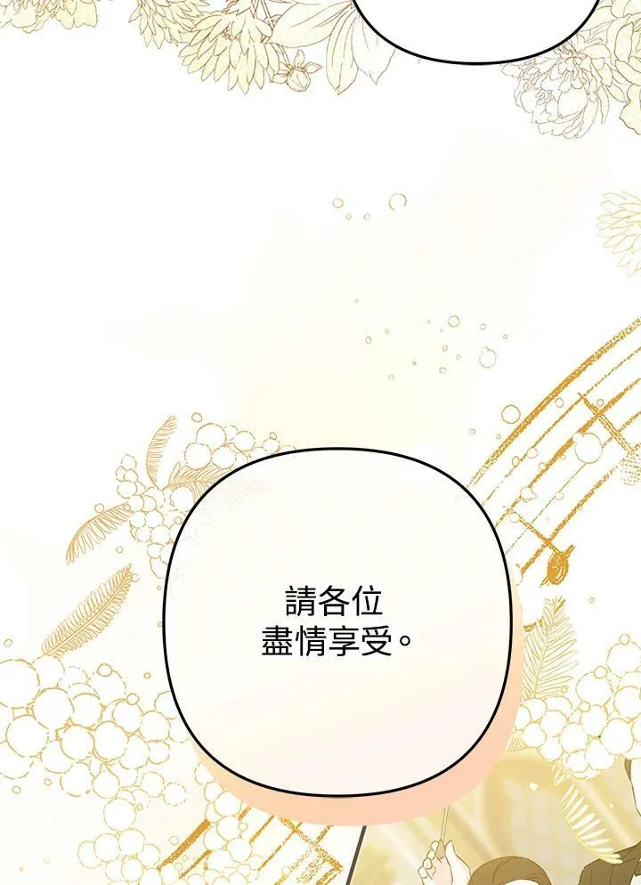 第45话 第38页
